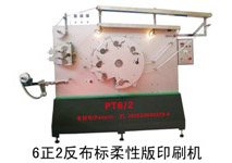 PT6/2 Fabric flexo label printing machine